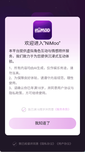 nimoo软件截图