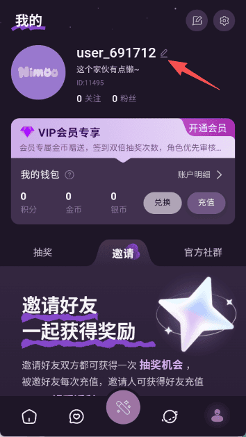 nimoo AI交友匹配