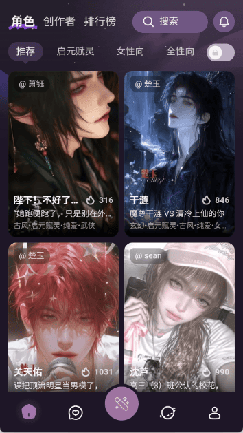 nimoo情感对话记录